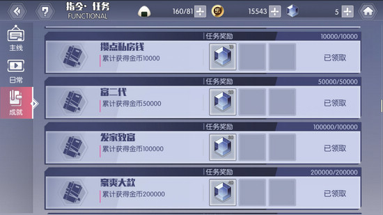 约战精灵再临成就