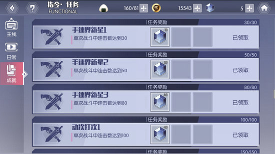 约战精灵再临成就