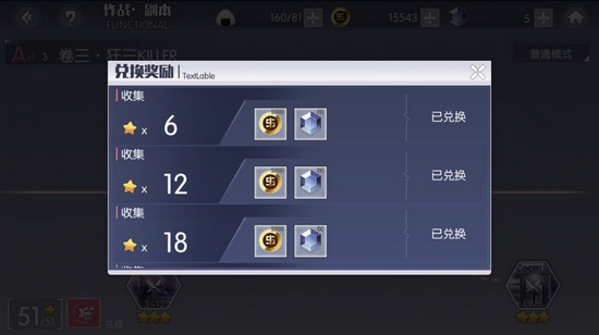 约战精灵再临作战模式