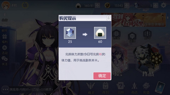 约战精灵再临钻石购买