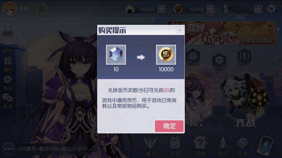 约战精灵再临钻石购买