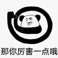 服气表情包