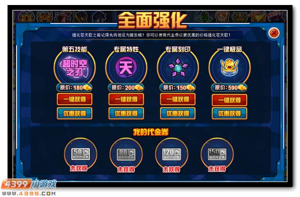 赛尔号兑换钻石得神宠 惊喜好礼大放送