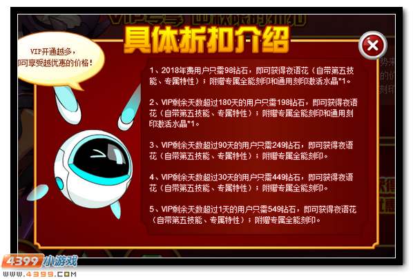 赛尔号VIP专属折扣神宠夜语花 暗夜低语寒香自来