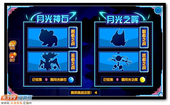 赛尔号月光一族全新成员