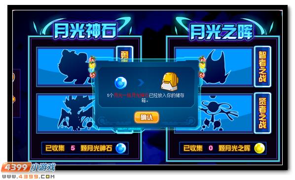 赛尔号月光一族全新成员
