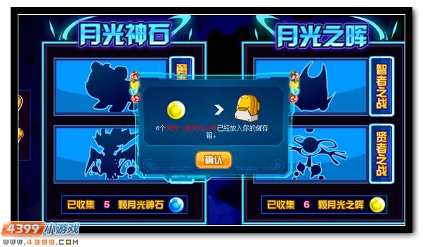 赛尔号月光一族全新成员