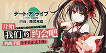 接吻拯救世界！ 约战精灵再临9月21日全平台公测