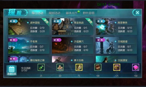 荣耀殿堂
