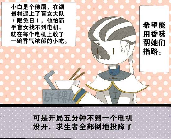 第五人格宿伞之魂