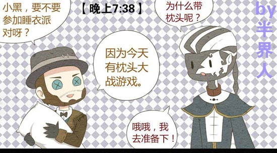 第五人格宿伞之魂