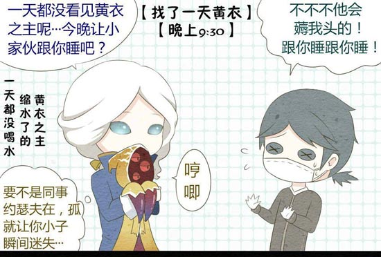 第五人格摄影师漫画