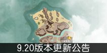 新增14种月饼料理 创造与魔法9月20日更新公告