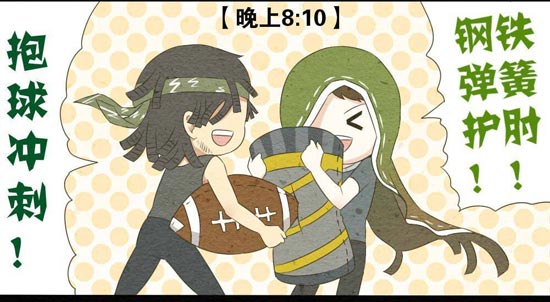 第五人格漫画