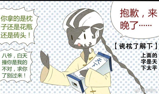 第五人格宿伞之魂漫画
