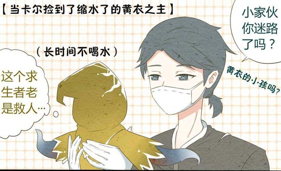 第五人格入殓师漫画