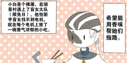 第五人格漫画图 佛系宿伞之魂