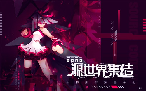 嘣战纪