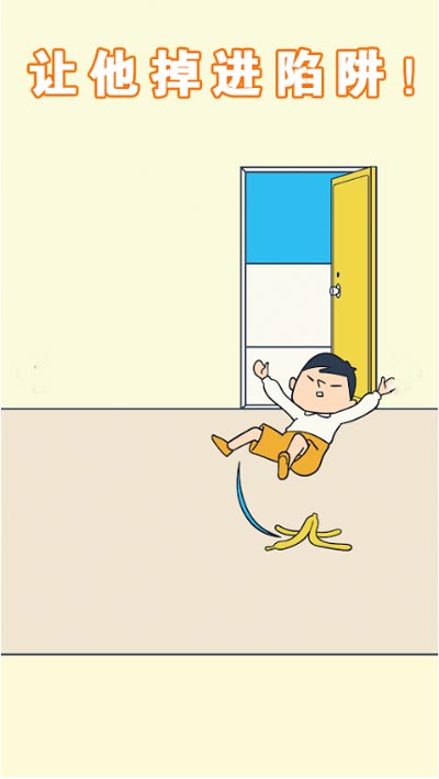陷阱
