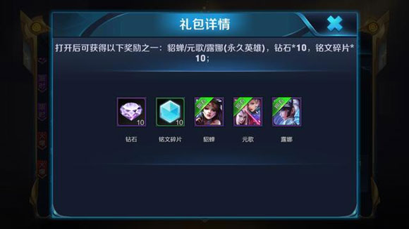 王者荣耀中秋活动