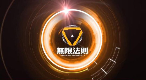 无限法则