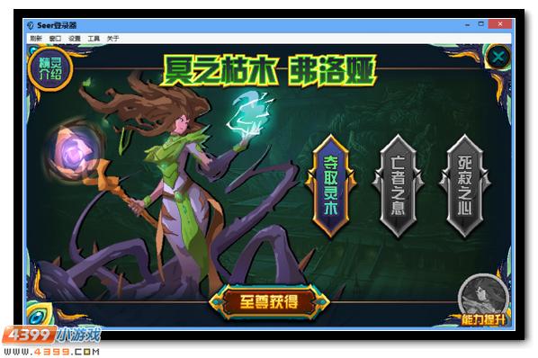 赛尔号弗洛娅黑暗降临