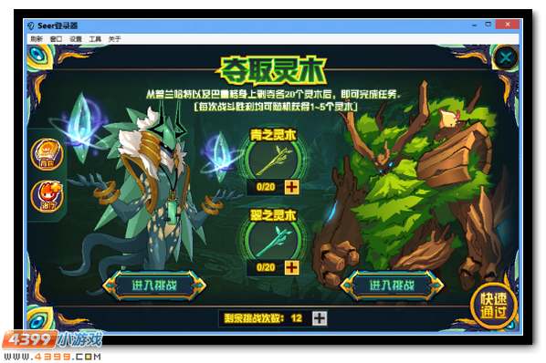赛尔号弗洛娅黑暗降临