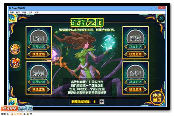 赛尔号弗洛娅黑暗降临