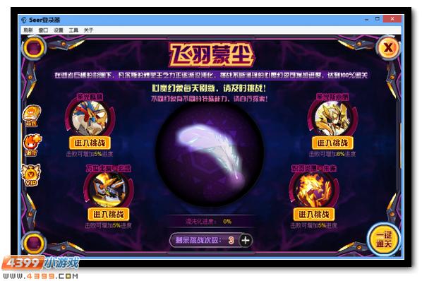 赛尔号混沌凡尔斯 正义之羽堕落混沌