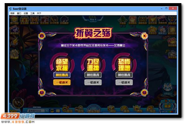 赛尔号混沌凡尔斯 正义之羽堕落混沌