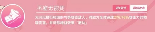 电击文库逢坂大河技能