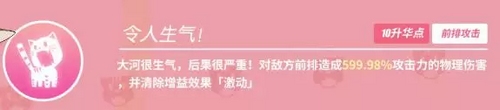 电击文库逢坂大河技能