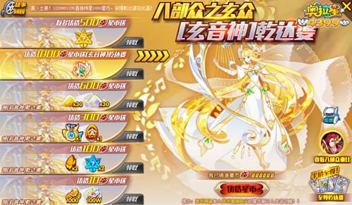 奥拉星玄音神乾达婆怎么得