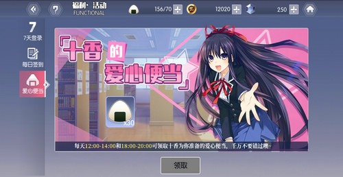 约战精灵再临爱心便当