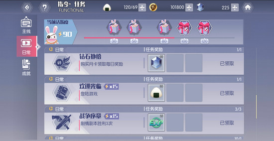 约战精灵再临成就