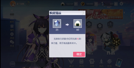 约战精灵再临体力购买
