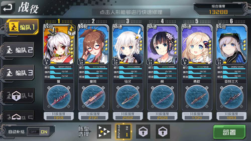 超次元大海战