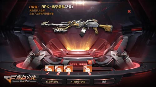CF手游活动2