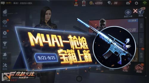 CF手游活动4