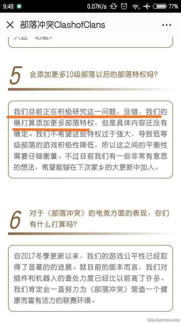 部落冲突官方问答小彩蛋!10级以上部落新特权