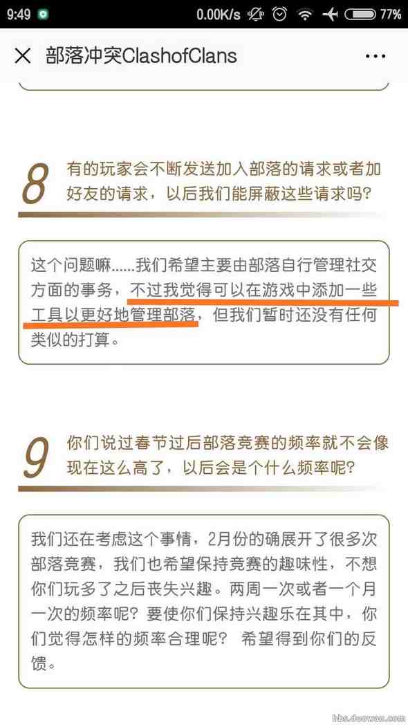 部落冲突官方问答小彩蛋!10级以上部落新特权