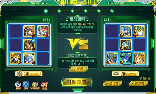 奥奇传说传说灵王阿瑞斯打法
