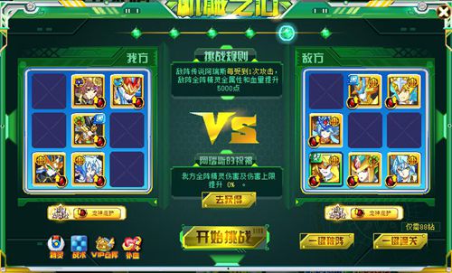奥奇传说传说灵王阿瑞斯打法