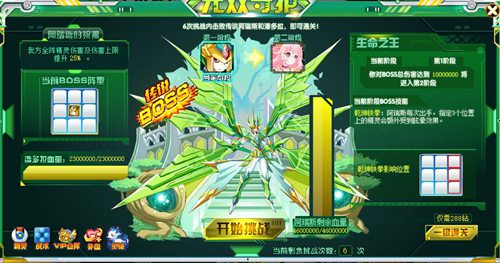 奥奇传说传说灵王阿瑞斯打法