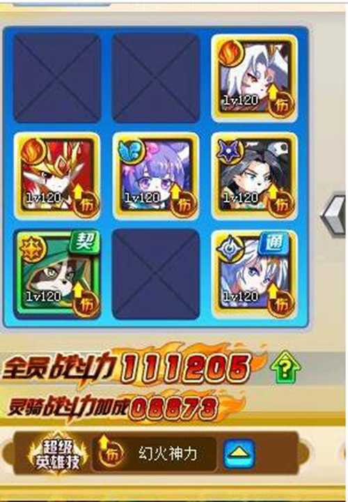 奥奇传说传说灵王阿瑞斯打法