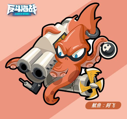 反斗海战