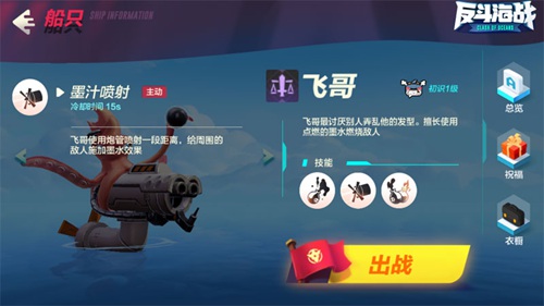 反斗海战