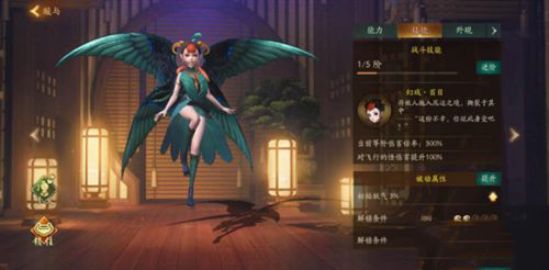 神都夜行录酸与