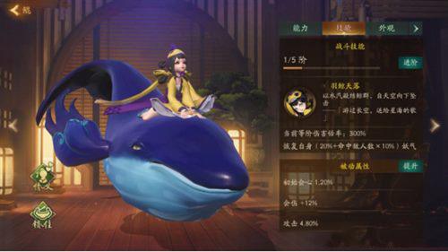 神都夜行录鲲