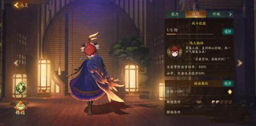 神都夜行录乌灵